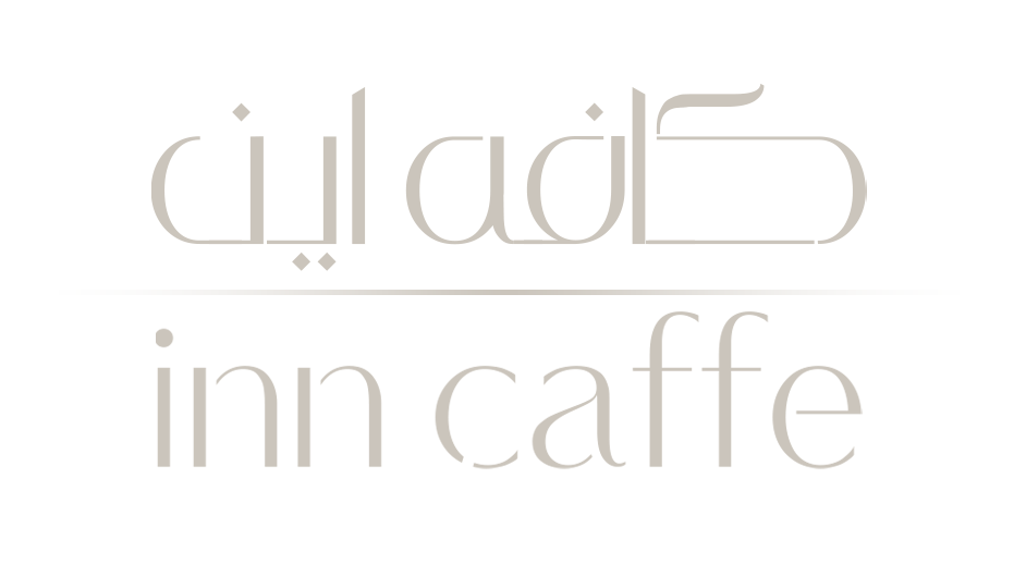 Inn Caffe | کافه این